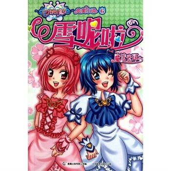 渣渣辉传奇
