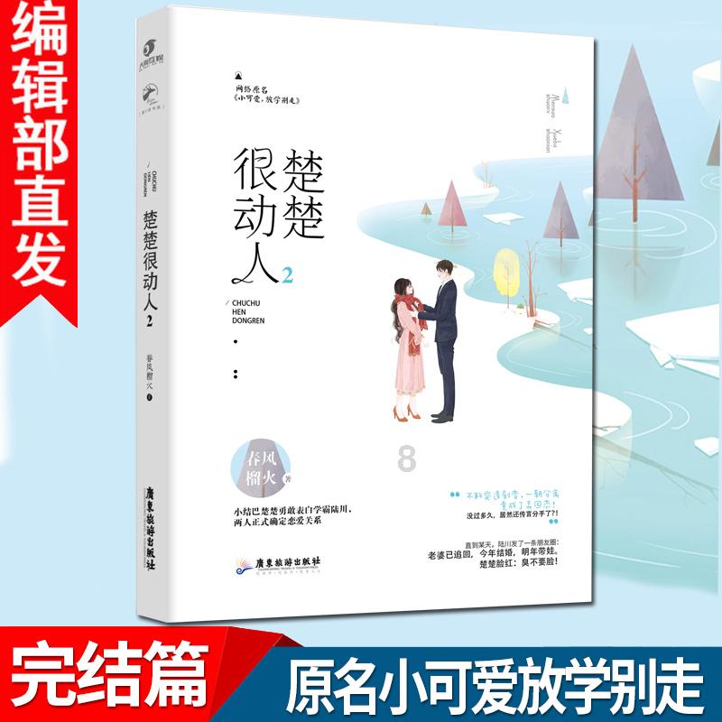 奔跑吧兄弟6