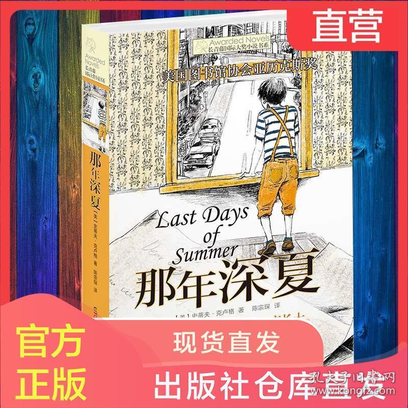 逃离天蓝色房屋