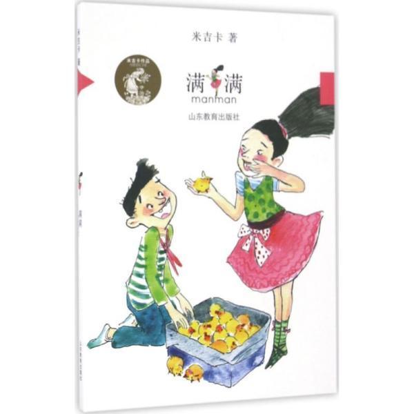 西瓜地逃生