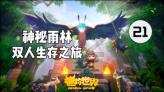 遇到家庭暴力，应该怎么办？游戏画面