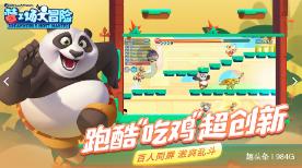 卡通骆驼救援