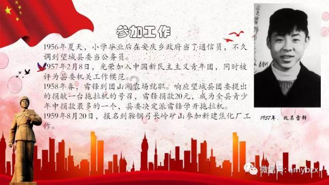 拯救被困的消防员