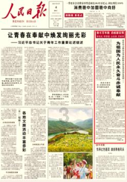 来源： 每日商报