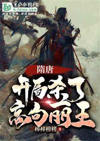 穿越遗弃的森林