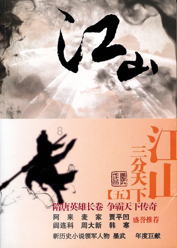 御龙在天