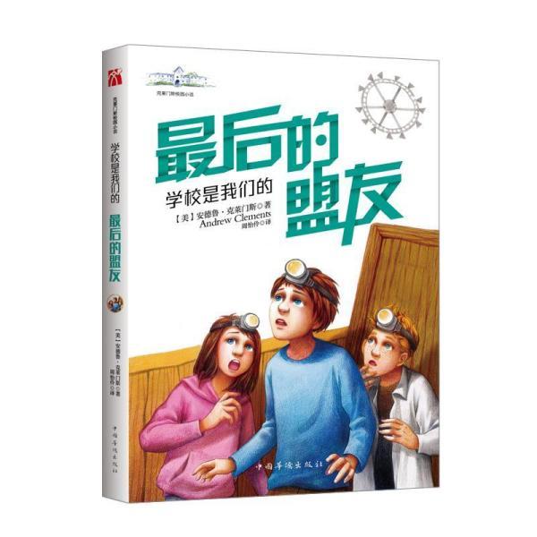 拯救精灵的土地9